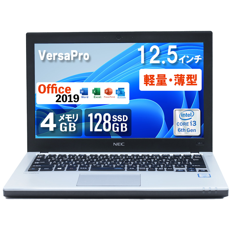 軽量薄型 ノートPC 12.5型 NEC VersaPro 